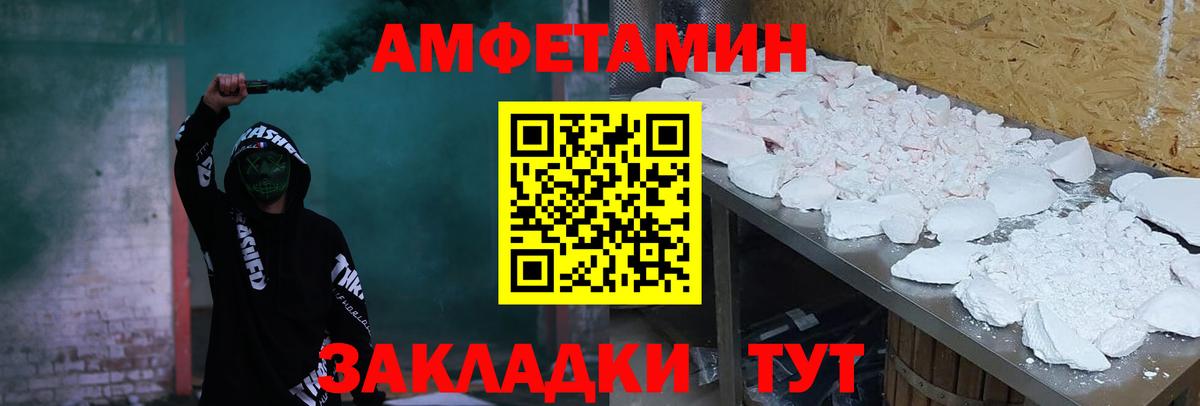 АМФЕТАМИН Premium Вятские Поляны