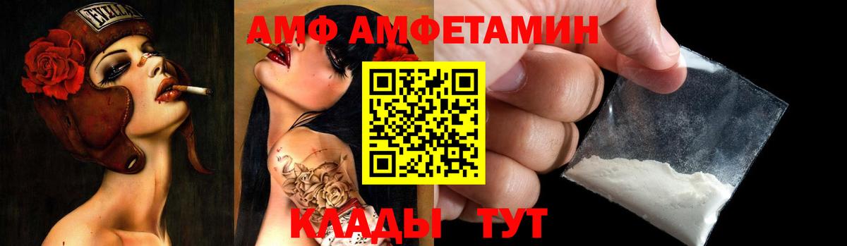 Вятские Поляны  АМФЕТАМИН 98%  АМФ  Вход с VPN  АМФ 