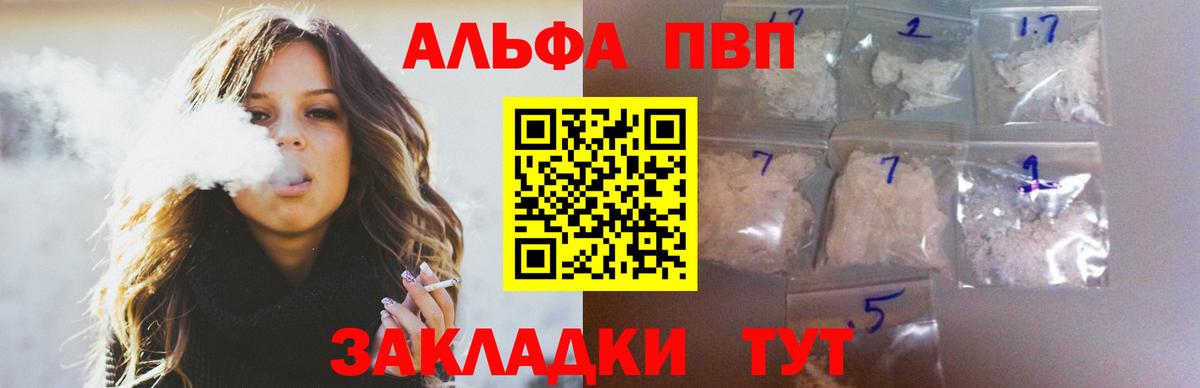 где найти наркотики  Alpha PVP Crystall  Альфа ПВП СК  Вход с VPN  Вятские Поляны  Альфа ПВП крисы CK 