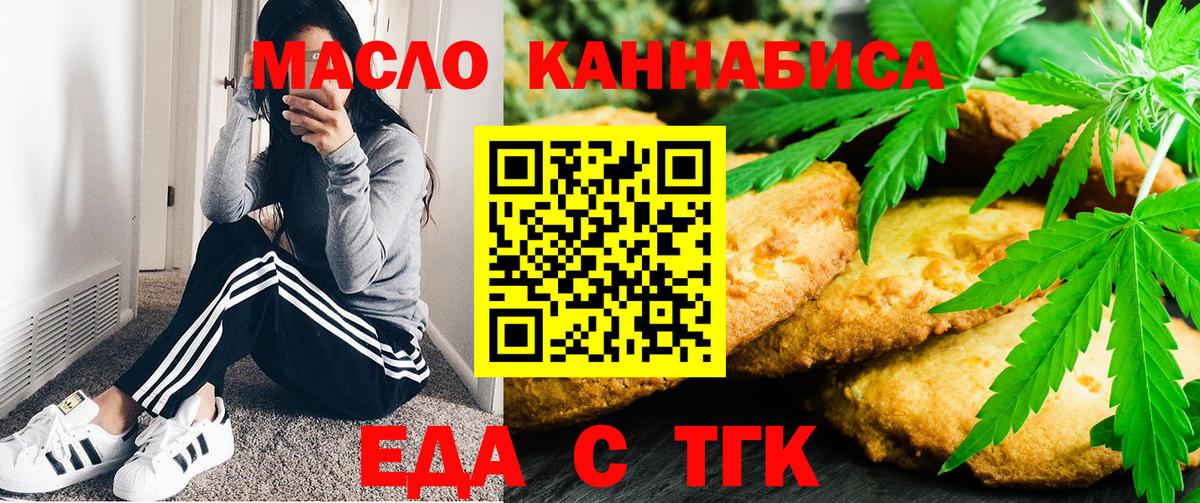 Вятские Поляны  Canna-Cookies марихуана  Вход с VPN 
