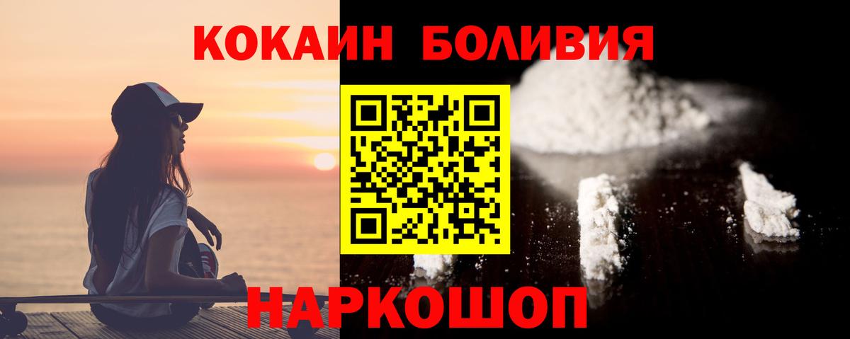 Кокаин  Вход с VPN  Cocaine 97%  Вятские Поляны  COCAIN VHQ 