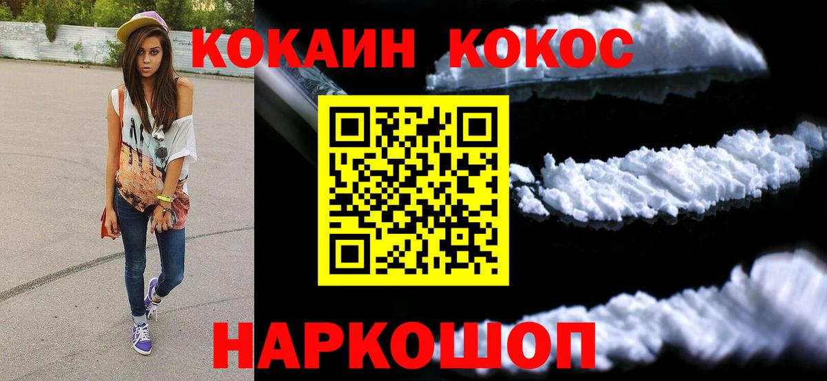 Кокаин Columbia Вятские Поляны