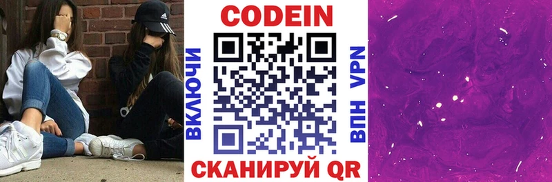 наркошоп  Вятские Поляны  дарк нет Telegram  Кодеиновый сироп Lean Purple Drank 