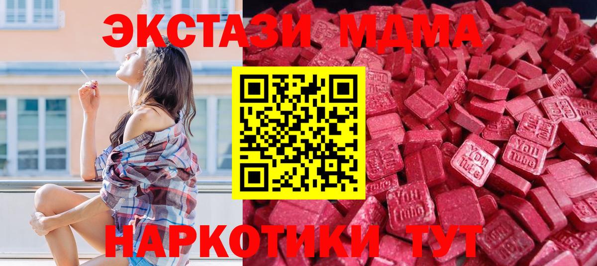 Экстази Philipp Plein  как найти   Ecstasy 280 MDMA  Вятские Поляны  Вход с VPN 