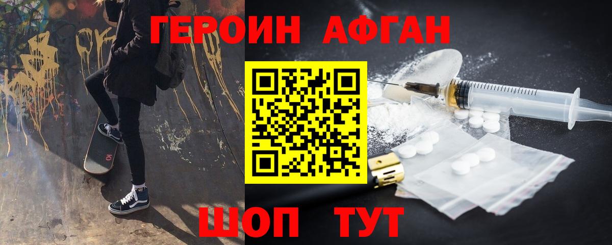 Героин хмурый  Вход с VPN  ГЕРОИН  Вятские Поляны 