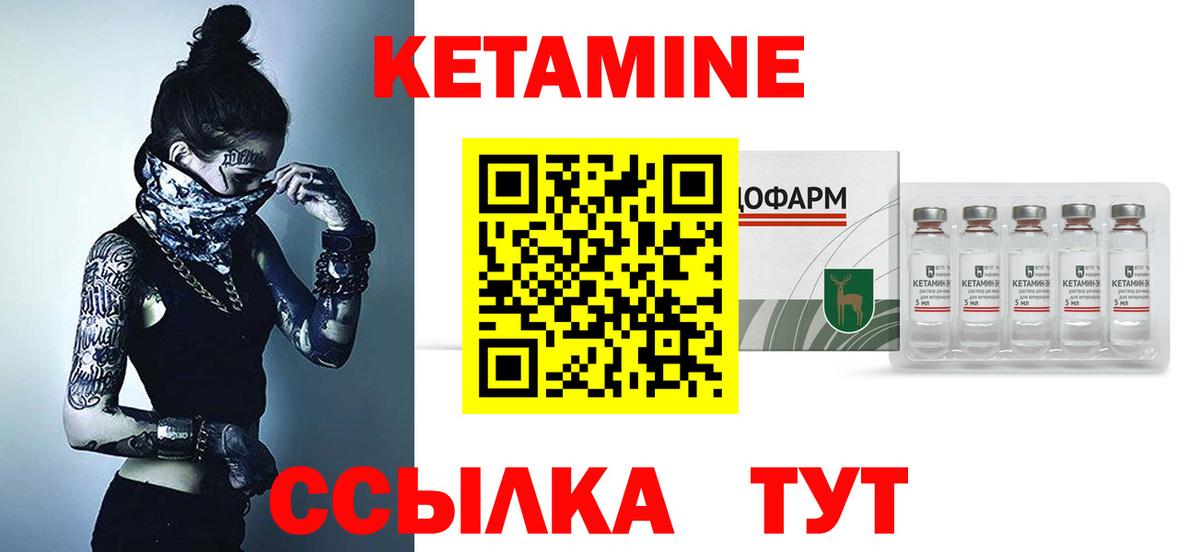 Вятские Поляны  КЕТАМИН ketamine  КЕТАМИН ketamine  Вход с VPN 