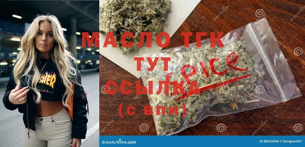 стафф Богородск