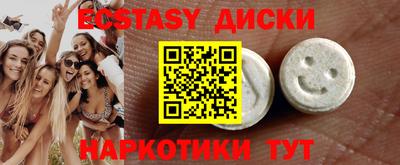 ECSTASY Малоярославец