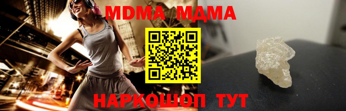 MDMA crystal Вятские Поляны