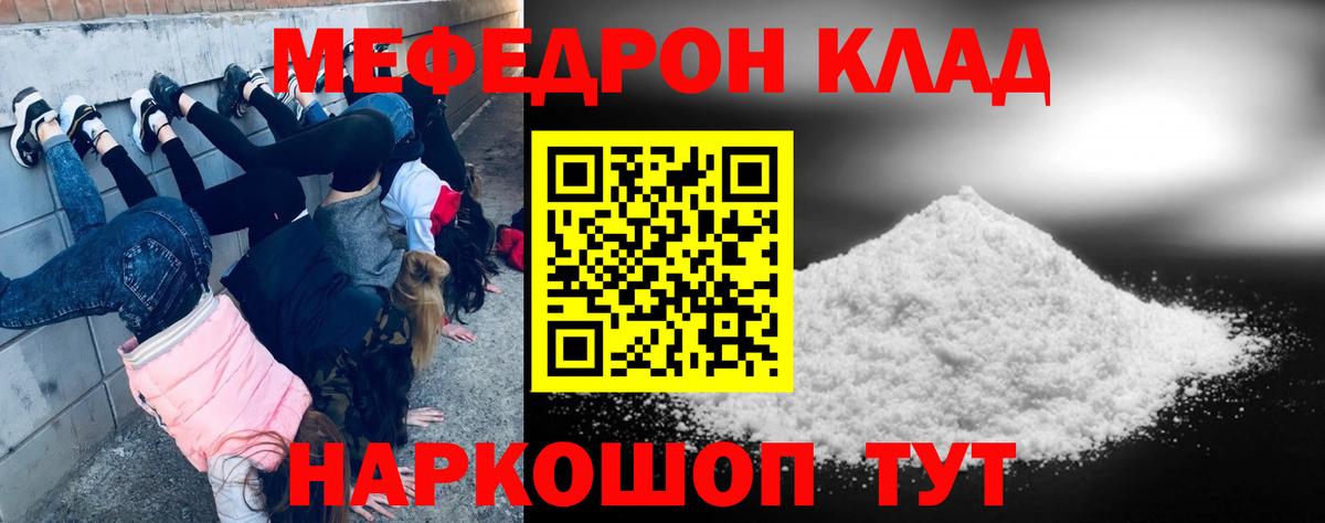 Вятские Поляны  Мефедрон mephedrone  МЯУ-МЯУ  blacksprut сайт  Вход с VPN 