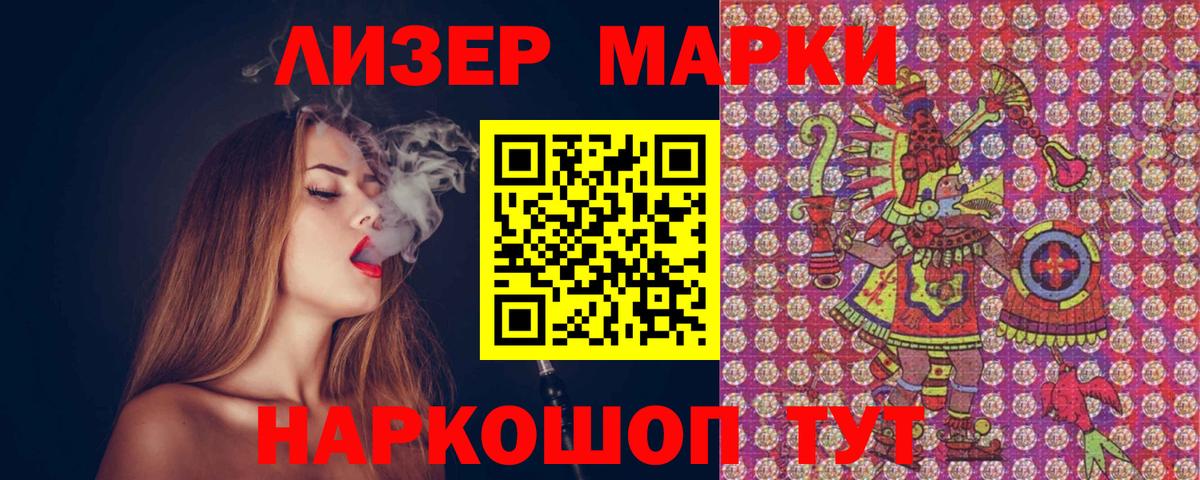 Марки NBOMe 1,5мг Вятские Поляны