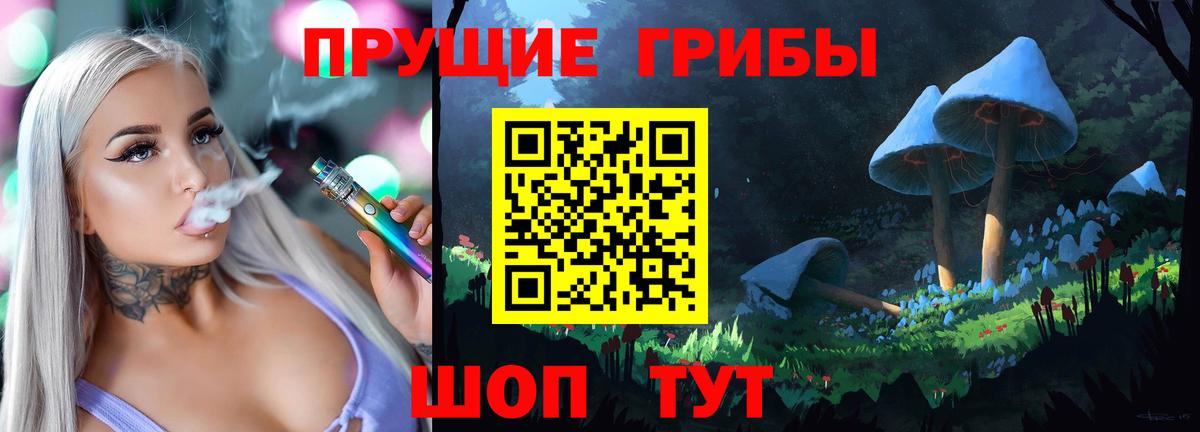 Галлюциногенные грибы мицелий Вятские Поляны